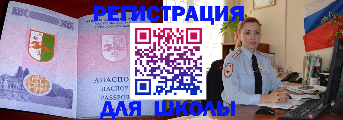 временная регистрация недорого в Родниках