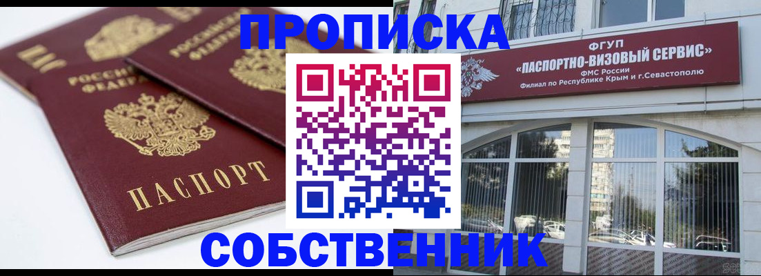 пропишу в квартире в Родниках